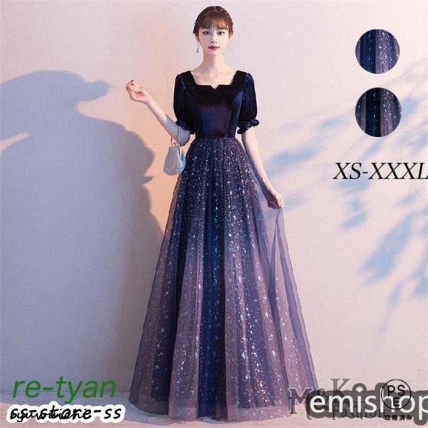 ロングドレス 演奏会 袖付き キラキラ 半袖成人式同窓会卒業式大人 ピアノ 発表会ドレス Aライン結...