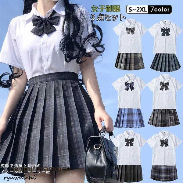レディース 制服  セットアップ スカート 半袖 JK 女子高校 学生服 スクールシャツ  リボン ...