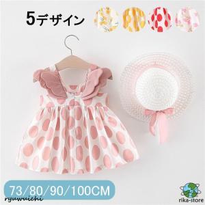 ベビー服 新生児 服 半袖ロンパース 新生児 カバーオール 夏 ベビー おしゃれ 肌着 73 80 90 100cm 子供服 出産祝い 内祝い キッズ つなぎ ギフト 翼 帽子