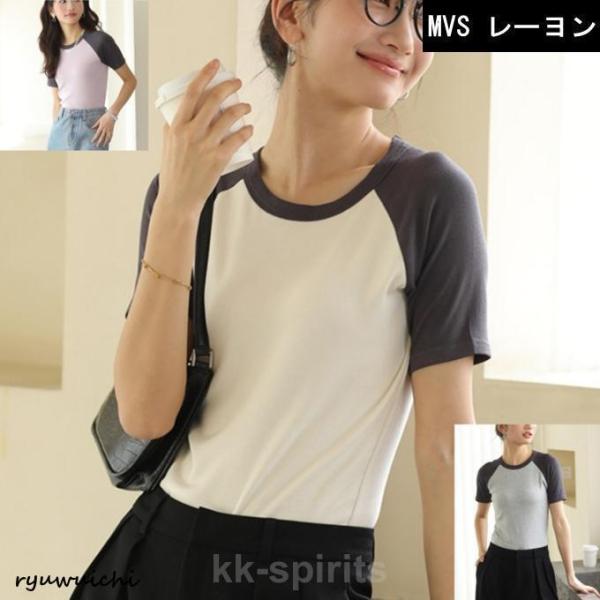 tシャツレディース 半袖 ラグラン Tシャツ ラグランT ストレッチ 配色 ツートーンーヨン リブ編...