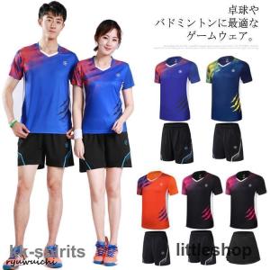卓球ユニフォーム 上下セット 卓球 バドミントン ユニフォーム シャツ