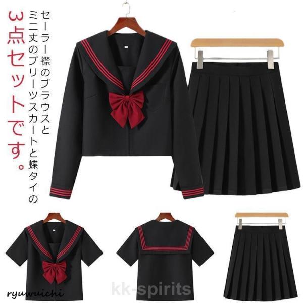 蝶タイ付き!女子高生 制服 セーラー服   JK 学生服 仮装 衣装 セーラーブラウス 半袖 長袖 ...
