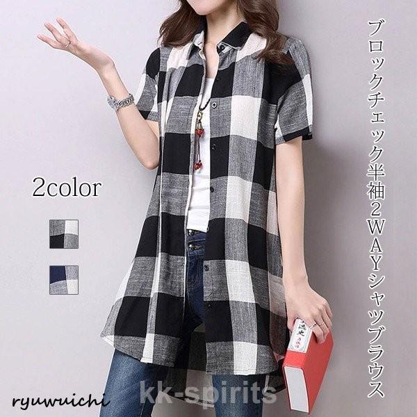 チェック柄 ブロックチェック シャツブラウス 2WAY シャツワンピース 襟付き 半袖 M-2XL