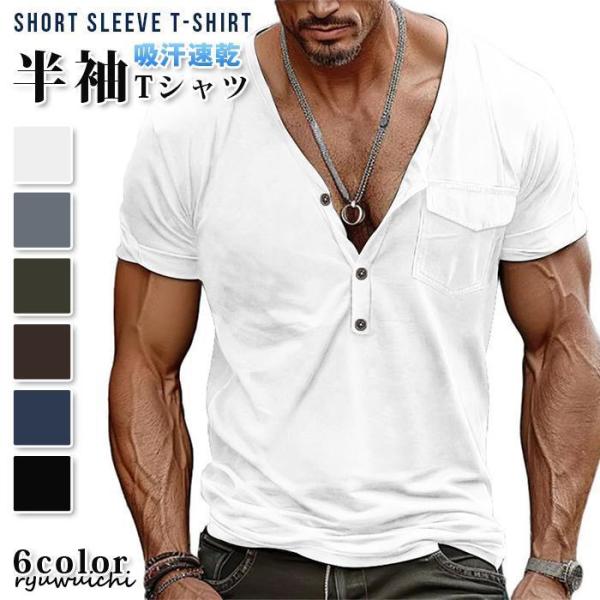 半袖 Tシャツ メンズ 深Vネック 吸汗速乾 カットソー 40代 50代 60代