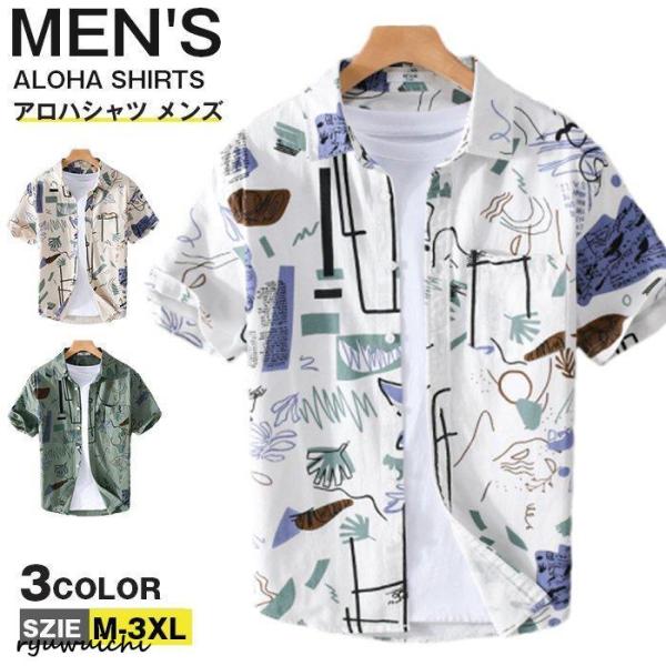 アロハシャツ メンズ カジュアルシャツ 花柄シャツ 半袖シャツ スリム 半袖