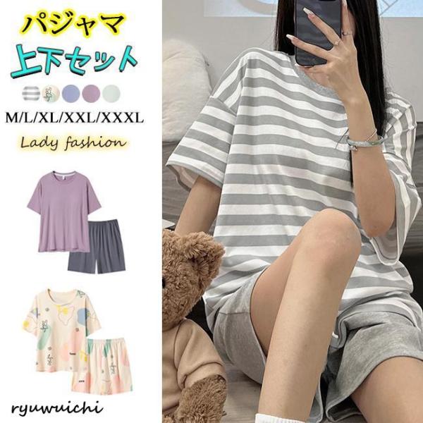 上下セット ルームウェア パジャマ レディース 半袖 女性 2023年 新作夏  カジュアル ルーム...