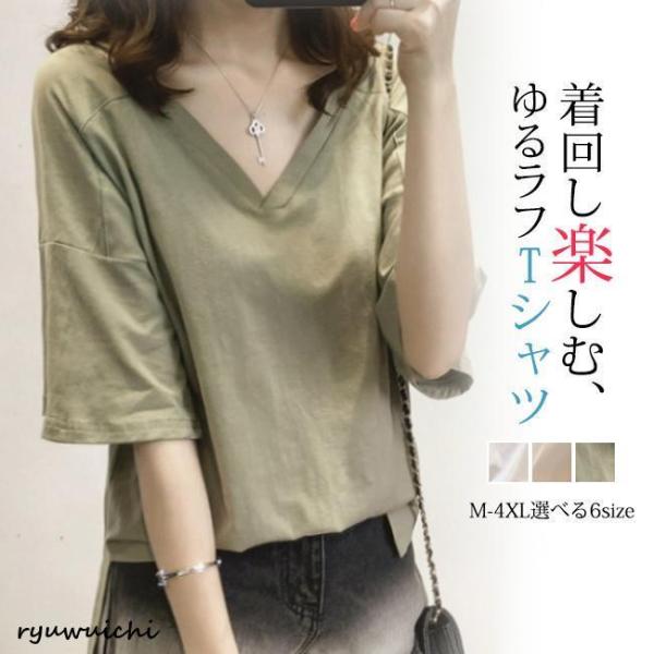 tシャツ レディース 夏新作 半袖 ゆったり トップス 無地 シンプル  おしゃれ  カジュアル  ...