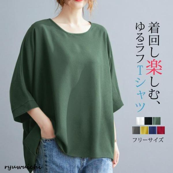tシャツ 夏新作 五分袖 ゆったり レディース トップス 無地 シンプル  おしゃれ  カジュアル ...