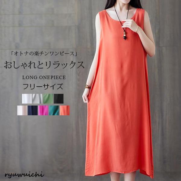 ロングワンピース ワンピース シンプル 夏新作 ロング UVカット 大人カジュアル ロング丈ワ