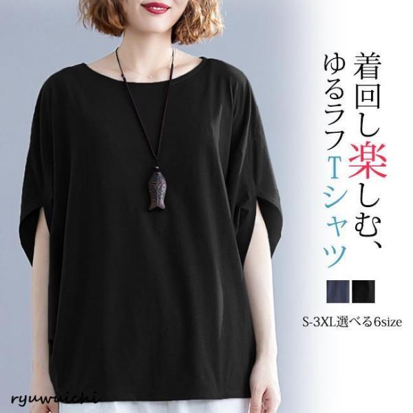 tシャツ レディース 夏新作 半袖 ゆったり トップス 無地 シンプル  おしゃれ  カジュアル  ...