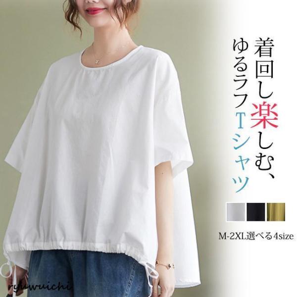tシャツ 夏新作 五分袖 ゆったり レディース トップス 無地 シンプル  おしゃれ  カジュアル ...
