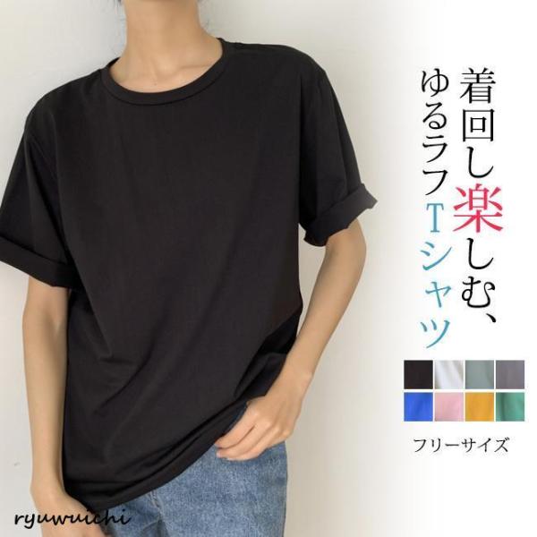 tシャツ レディース 夏新作 半袖 ゆったり トップス 無地 シンプル  おしゃれ  カジュアル  ...