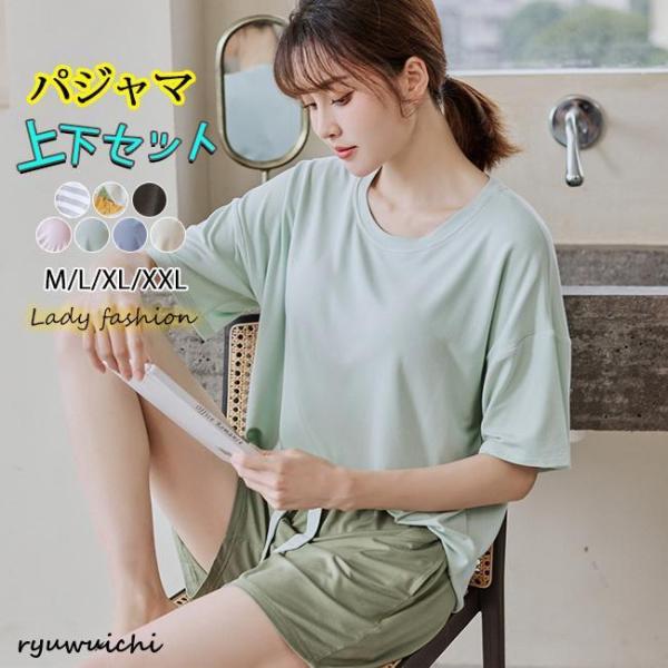 上下セット ルームウェア パジャマ レディース 半袖 女性 2023年 新作夏  カジュアル ルーム...