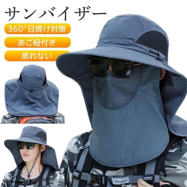 帽子 農作業用 メンズ つば広 フェイスマスク  紫外線対策 あご紐 日焼け 飛ばない 折り畳み 小...