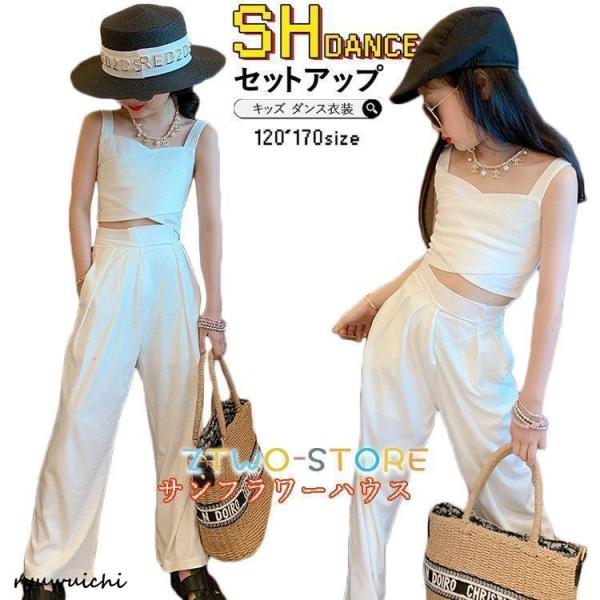 キッズダンス衣装 セットアップ へそ出し タンクトップス 白パンツ ホワイトパンツ ベスト ジャズダ...