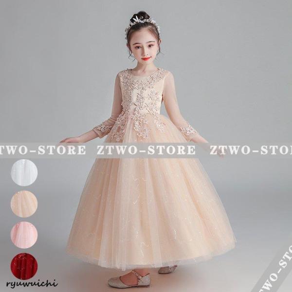 子供ドレス ピアノ発表会 ロング 結婚式 キッズ フォーマルドレス 長袖 ワンピース 子どもドレス ...