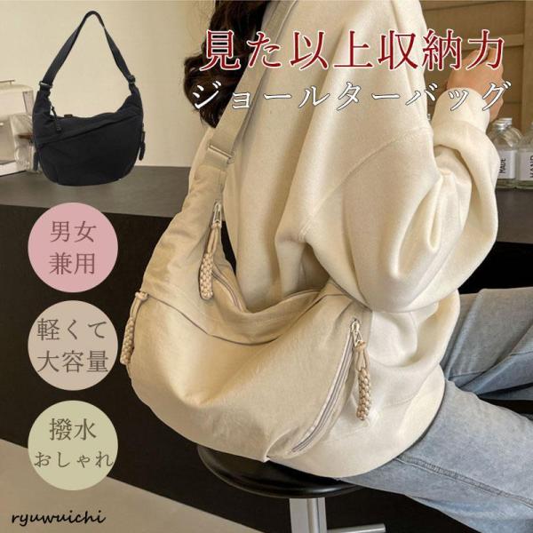 ショルダーバッグ レディース 軽い ナイロン 斜めがけバッグ 大きめ 大容量 軽量 b5 三日月型 ...