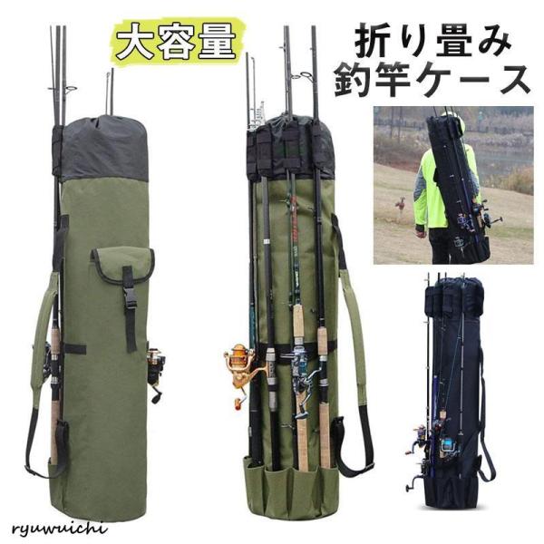 釣竿ケース フィッシングバッグ ロッドケース 折り畳み 釣り用ロッドケース 大容量 竿袋 収納 持ち...