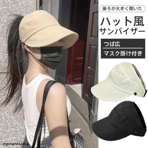 帽子 UVケア キャップ 日よけ帽子 遮光 マスク掛け付き 日よけ UVカット レディース 春夏 折...