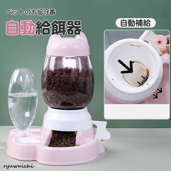 ペット用自動給餌器 給水器 ペット用品 餌やり器 猫 犬 水やり器 自動補給 ディスペンサー フード...