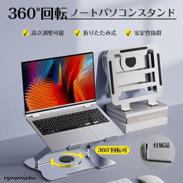 ノートPCスタンド ノートパソコンスタンド パソコン台 pc 放熱 タブレット スタンド 持ち運び ...