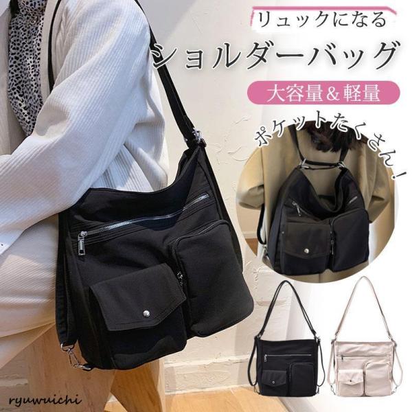 ショルダーバッグ トートバッグ ナイロン 無地 大容量 レディース a4 2way 軽量 バッグ リ...