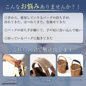 バッグ 持ち手 取っ手 2枚組 カバー おしゃ...の詳細画像3