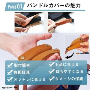 バッグ 持ち手 取っ手 2枚組 カバー おしゃ...の詳細画像4