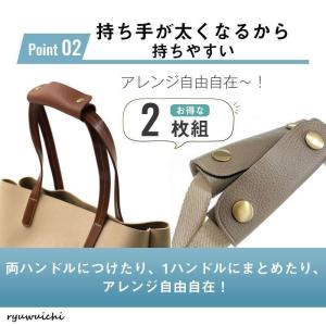 バッグ 持ち手 取っ手 2枚組 カバー おしゃ...の詳細画像5