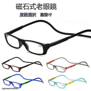 磁石式老眼鏡 首掛け老眼鏡 老眼鏡 式 シニラス...の商品画像