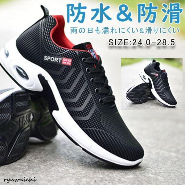 スニーカー メンズ 防水 雨 厚底 軽量 晴雨兼用 男性用 防水シューズ 雪 通勤 通学 ウォーキン...