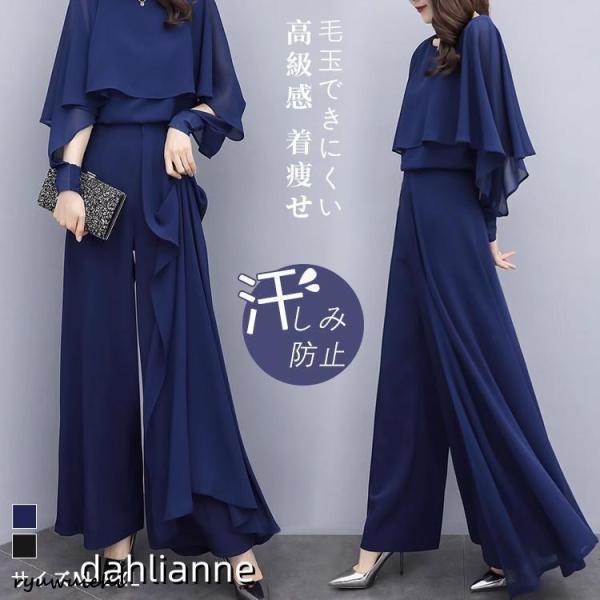 パンツドレス 結婚式 セットアップ 袖あり ワイドパンツ 卒業式 入学式 パンツスーツ レディース ...