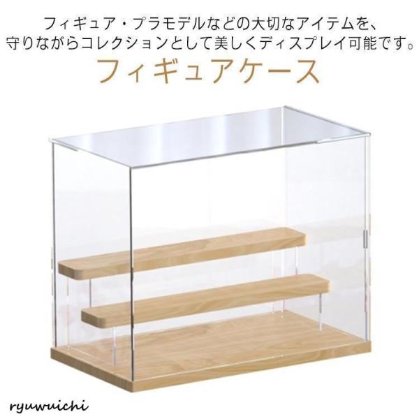 横長 フィギュアケース 収納ケース 透明 コレクションケース ステージ付き 階段型 ショーケース フ...