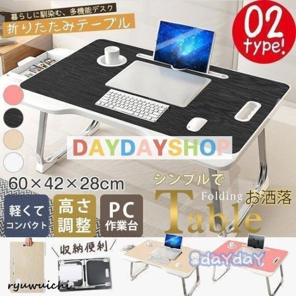 折りたたみテーブル 小型テーブル 折り畳みテーブル ベッドテーブル 軽い ローテーブル ちゃぶ台 折...