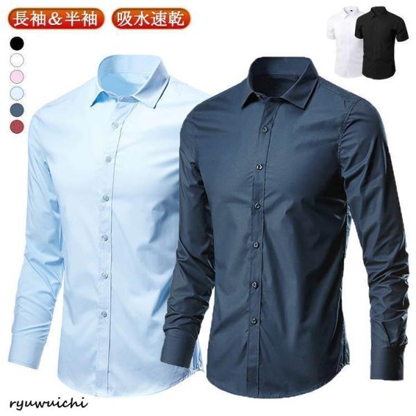 カッターシャツ メンズ ドレスシャツ Yシャツ 形態安定 黒シャツ 紺 スリム ビジネスシャツ ワイ...