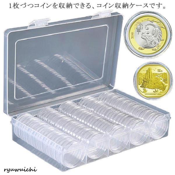 コイン 収納 ケース コインホルダー コレクション 100枚 コインアルバム 17/20/25/27...