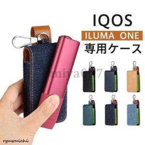 アイコス ケース イルマワン IQOS アイコスイルマワン ヒートスティック iqosタバコケース カバー ILUMA ONE 耐衝撃 収納