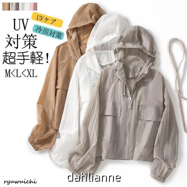 uvカット パーカー レディース 春夏 カーディガン ショート丈 薄手 涼しい アウター ライトアウ...
