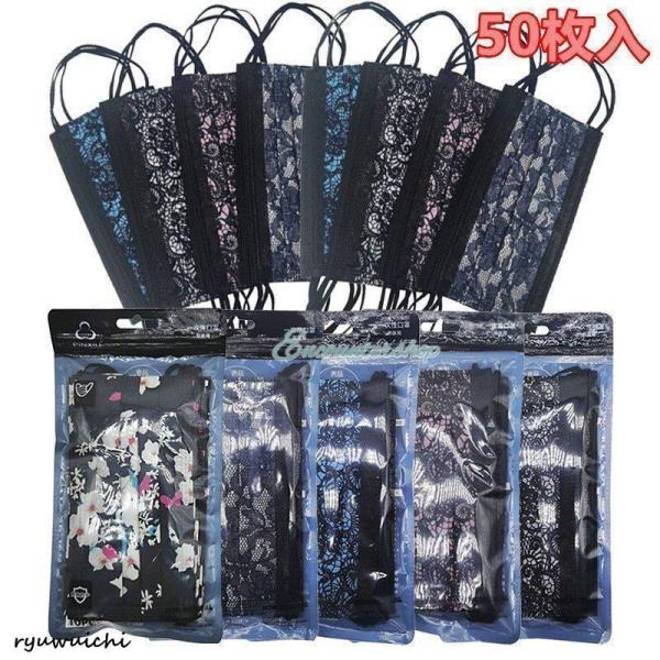 レースマスク 50枚入 使い捨て 大人 おしゃれ ヒョウ柄 花柄 不織布 花粉 飛沫 ウイルス対策 ...