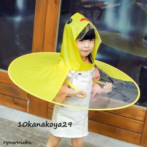 ハンズフリー傘 子供 キッズ レインコート レ...の詳細画像1