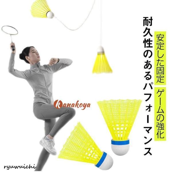 室内バドミントン 一人 3点セット 戻ってくる 夜光 練習用 セット バドミントントレーニング バド...