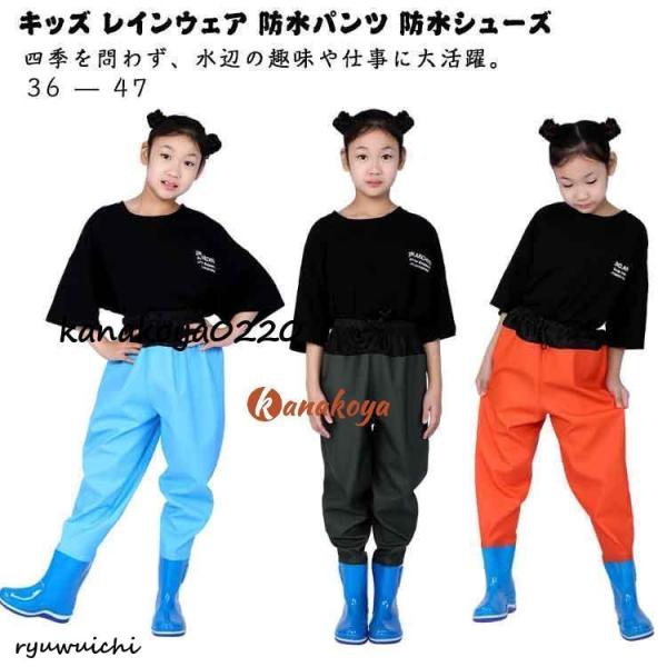 子供 プレイウェア PVC ウェーダー ウエストハイ 胴付長靴 長靴 胴付き キッズ レインパンツ ...