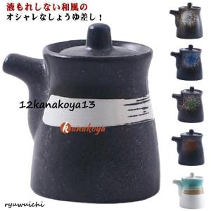 Zuutii（ズーチィ） 170ml 調味料入れ 液垂れしない 醤油差し 食洗機