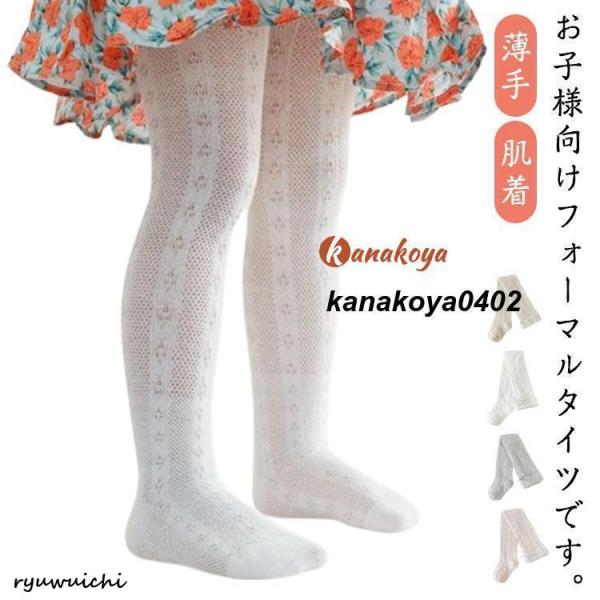 春 秋 キッズタイツ 2枚セット 夏 肌着 リボン コットン ベビー ベビー ストッキング 赤ちゃん...