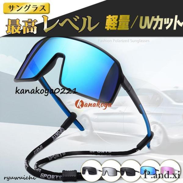 スポーツサングラス レンズ クリップオン ワイド型 メガネにつける オーバーグラス UVカット ゴル...