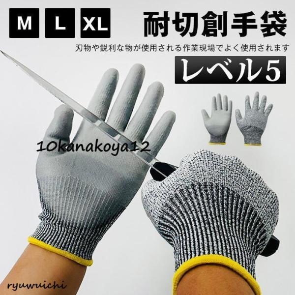 防刃手袋 耐切創手袋 防災 レベル5 1双 防災グッズ 耐切創 切れない手袋 防刃グローブ 耐摩耗 ...