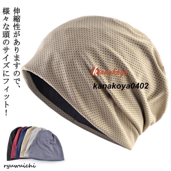 帽子 就寝 夏 メンズ 大きめ 蒸れない 抗がん剤帽子 メッシュ 通気性 レディース 用帽子 女性 ...