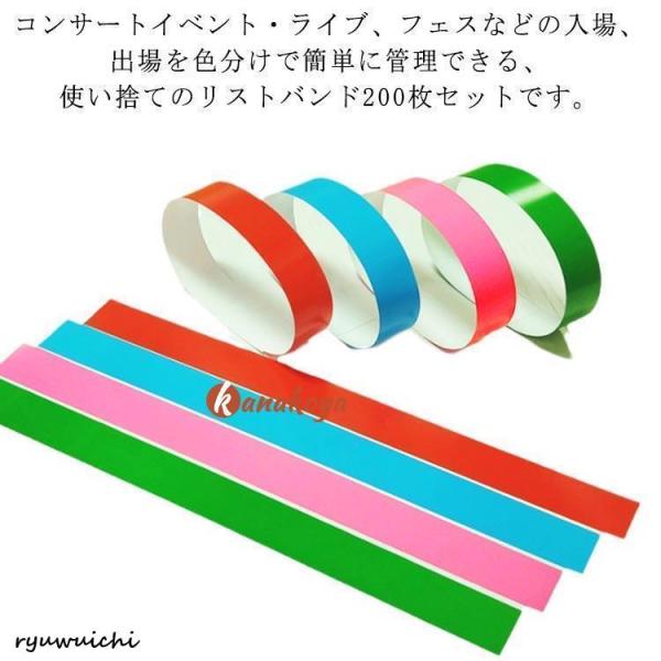 人数カウント イベント用 クラブ テープ 紙リストバンド 粘着性リストバンド 防水仕様 使い捨て 【...