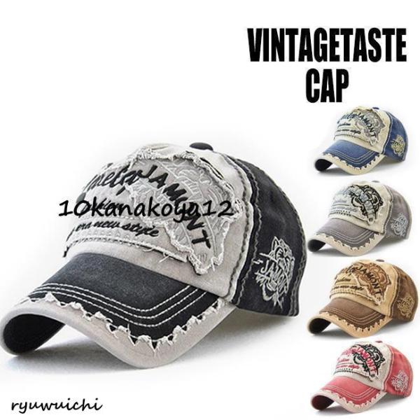 ダメージ加工 ベースボールキャップ ヴィンテージ風 刺繍 キャップ CAPメンズ レディース