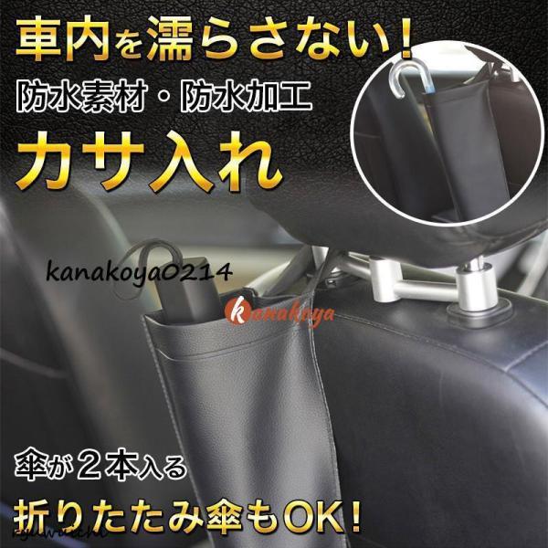 傘ケース 傘ホルダー 車 アンブレラケース 車 アンブレラホルダー 防水 雨 傘 カバー カサ入れ ...